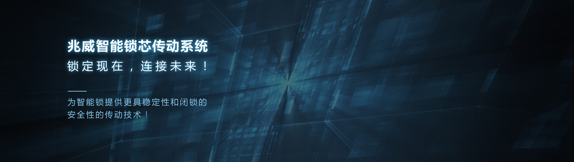 BG大游集团智能锁芯驱动系统